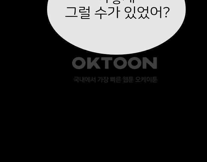 악마는 없다 해피 버스데이 투 미 4 159