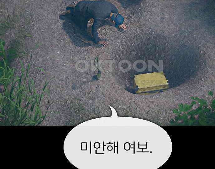 악마는 없다 해피 버스데이 투 미 4 161