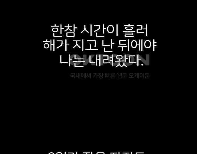 악마는 없다 해피 버스데이 투 미 4 163