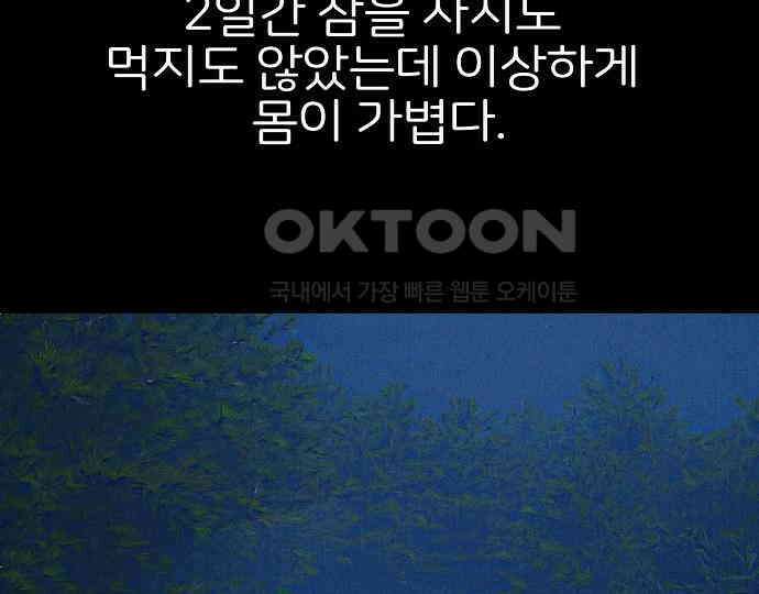 악마는 없다 해피 버스데이 투 미 4 164