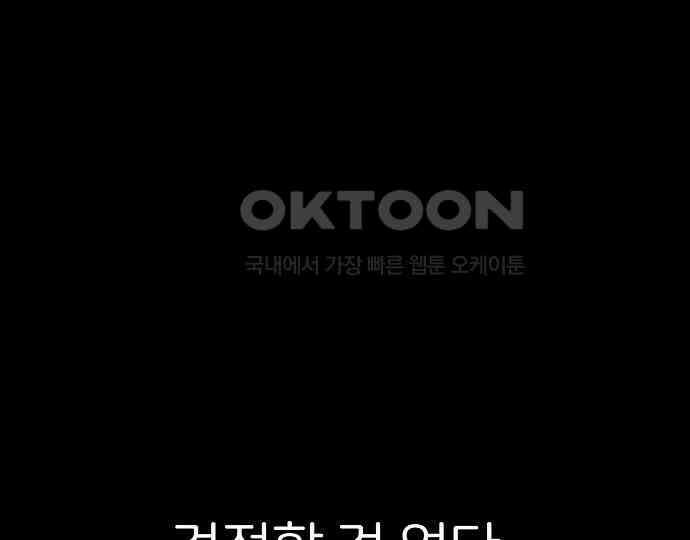 악마는 없다 해피 버스데이 투 미 4 166