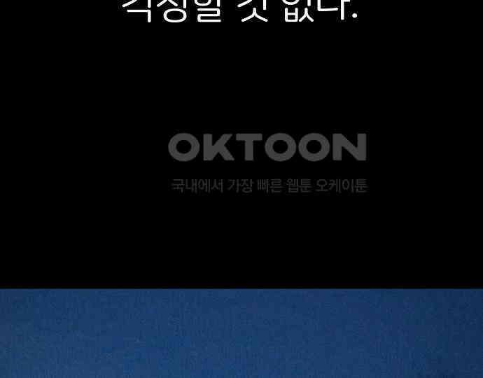 악마는 없다 해피 버스데이 투 미 4 167