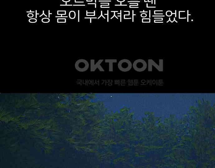 악마는 없다 해피 버스데이 투 미 4 171