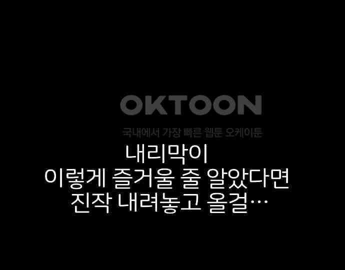 악마는 없다 해피 버스데이 투 미 4 173