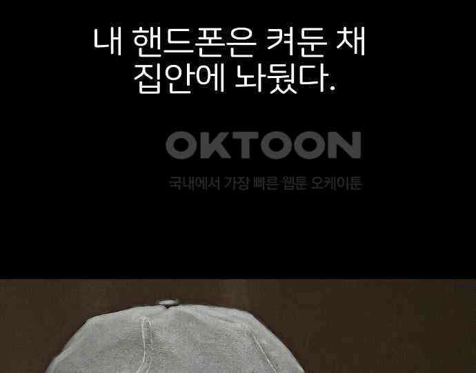 악마는 없다 해피 버스데이 투 미 4 183