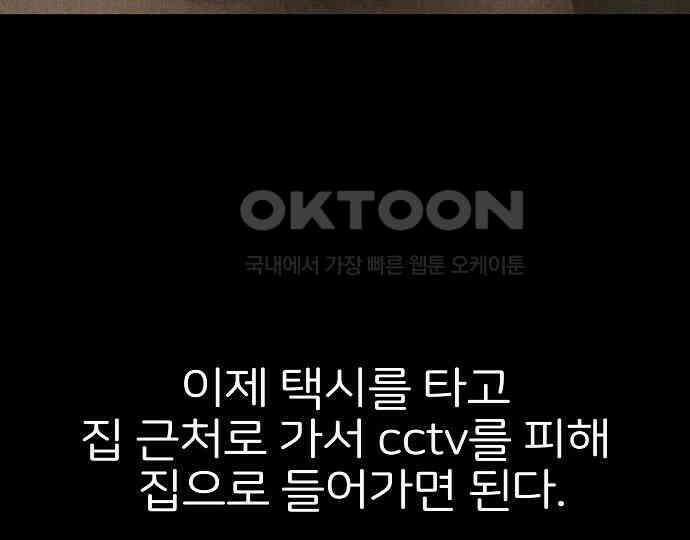 악마는 없다 해피 버스데이 투 미 4 185