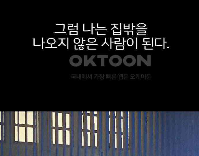 악마는 없다 해피 버스데이 투 미 4 188