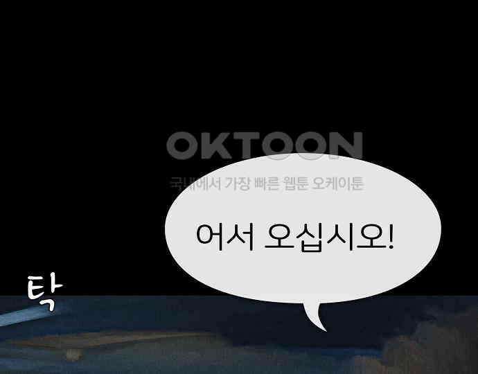 악마는 없다 해피 버스데이 투 미 4 191