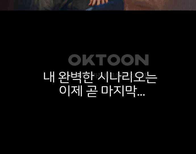 악마는 없다 해피 버스데이 투 미 4 193