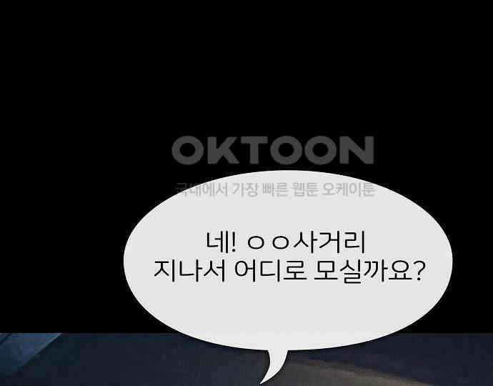 악마는 없다 해피 버스데이 투 미 4 196