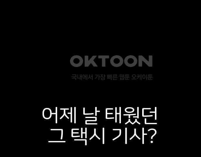 악마는 없다 해피 버스데이 투 미 4 201