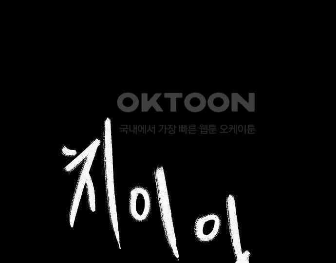 악마는 없다 거짓말쟁이 1 5