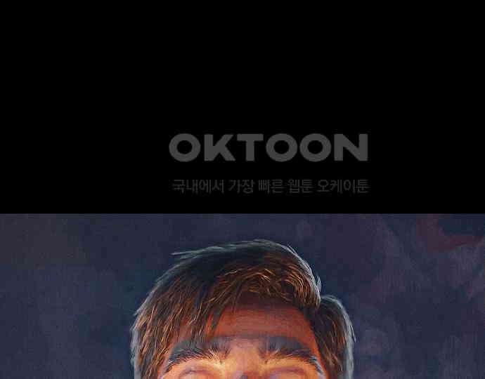 악마는 없다 거짓말쟁이 1 8