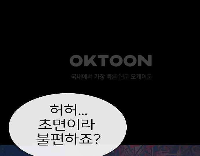 악마는 없다 거짓말쟁이 1 12