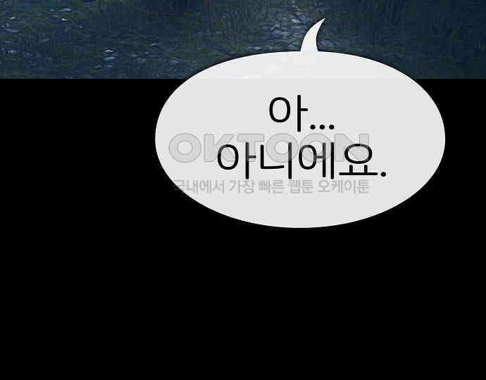 악마는 없다 거짓말쟁이 1 14