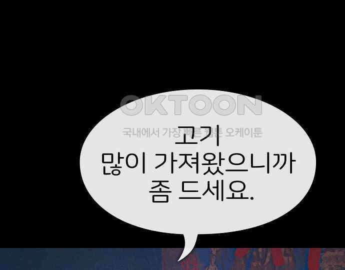 악마는 없다 거짓말쟁이 1 15