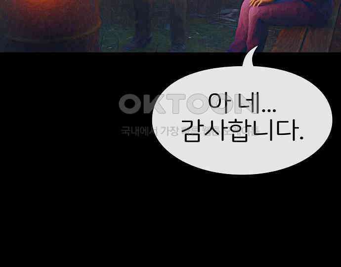 악마는 없다 거짓말쟁이 1 17