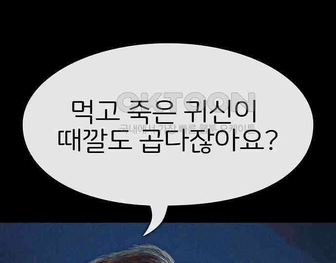 악마는 없다 거짓말쟁이 1 18