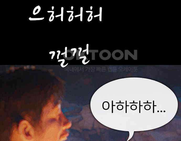 악마는 없다 거짓말쟁이 1 21