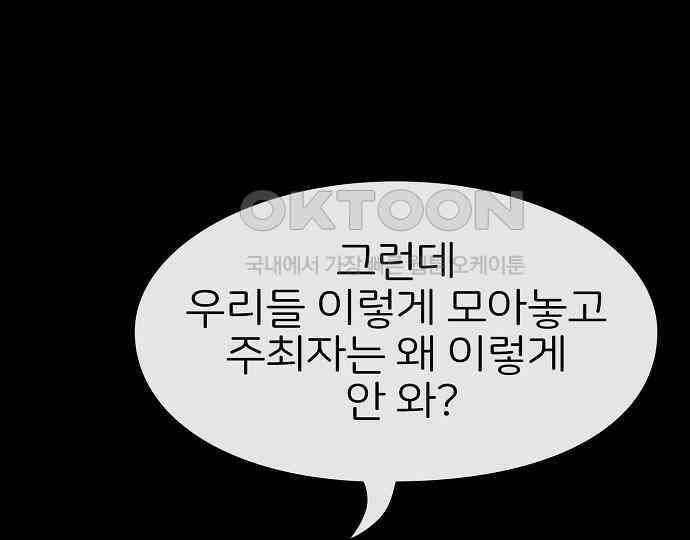 악마는 없다 거짓말쟁이 1 23
