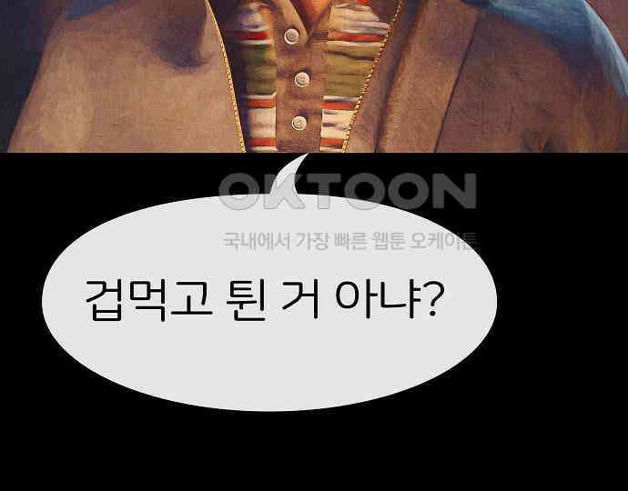 악마는 없다 거짓말쟁이 1 25