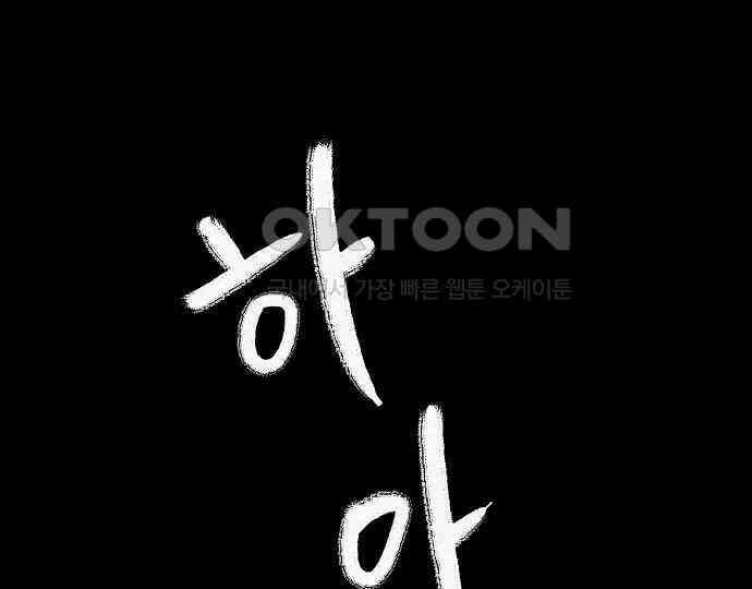 악마는 없다 거짓말쟁이 1 26