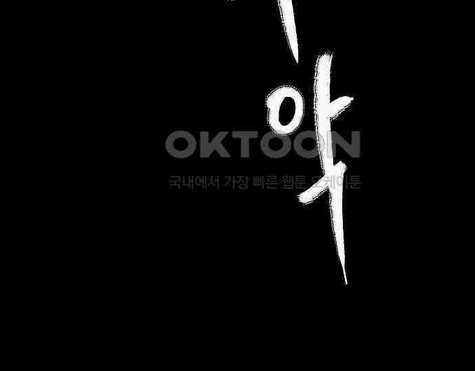 악마는 없다 거짓말쟁이 1 27