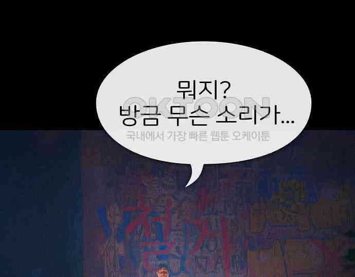 악마는 없다 거짓말쟁이 1 28