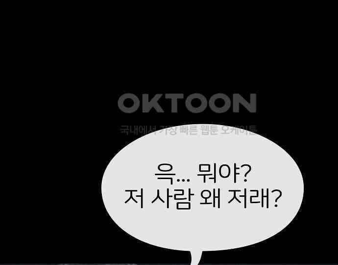 악마는 없다 거짓말쟁이 1 30