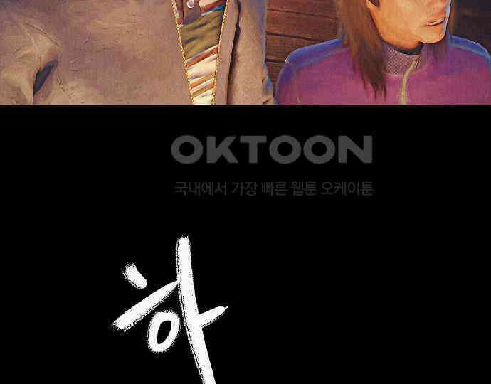 악마는 없다 거짓말쟁이 1 32