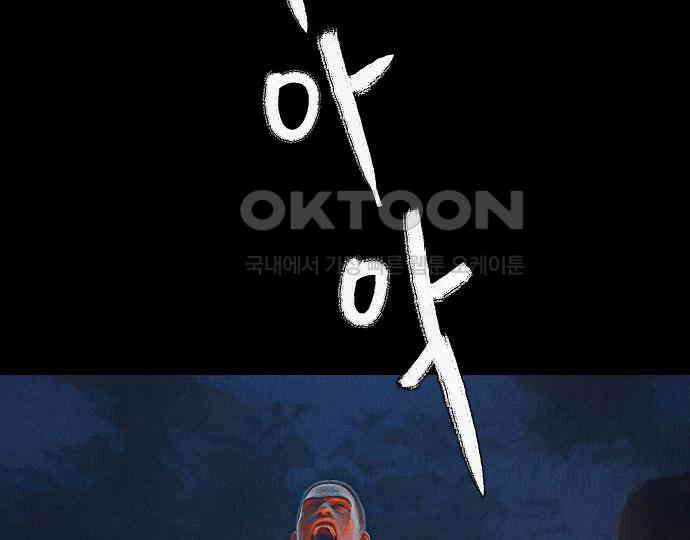 악마는 없다 거짓말쟁이 1 33