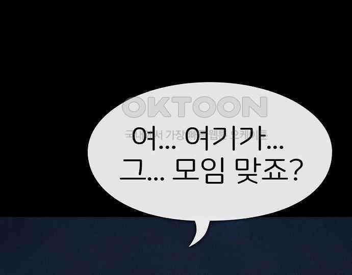 악마는 없다 거짓말쟁이 1 35