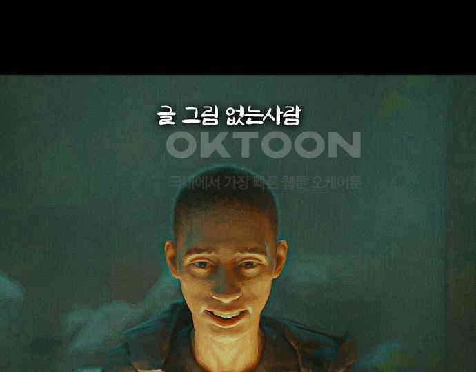 악마는 없다 거짓말쟁이 1 42