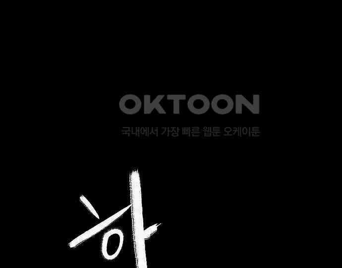 악마는 없다 거짓말쟁이 1 44
