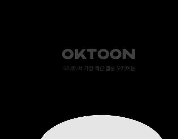 악마는 없다 거짓말쟁이 1 48