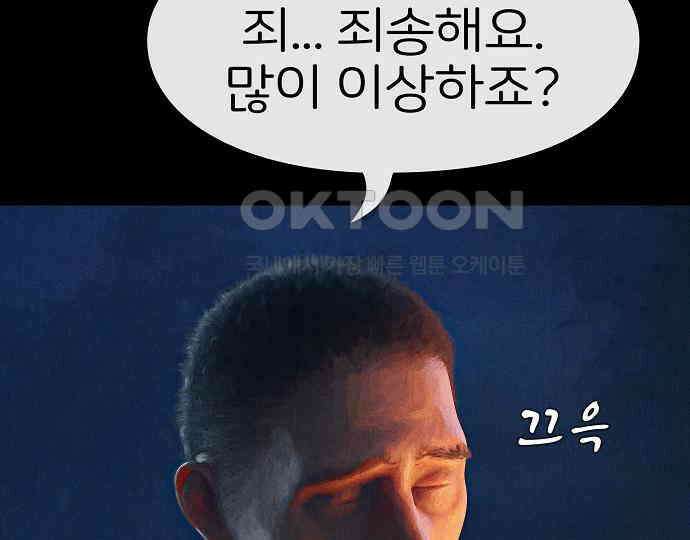 악마는 없다 거짓말쟁이 1 49