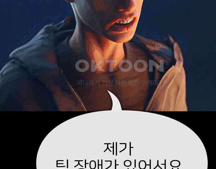 악마는 없다 거짓말쟁이 1 50