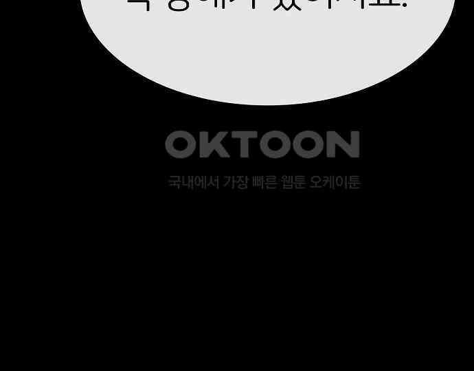 악마는 없다 거짓말쟁이 1 51