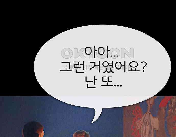 악마는 없다 거짓말쟁이 1 52