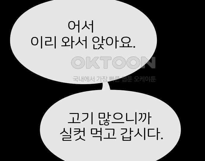 악마는 없다 거짓말쟁이 1 54
