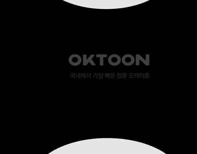 악마는 없다 거짓말쟁이 1 55