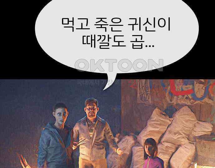 악마는 없다 거짓말쟁이 1 56