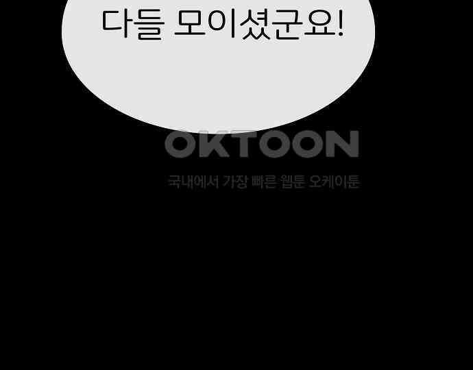 악마는 없다 거짓말쟁이 1 58