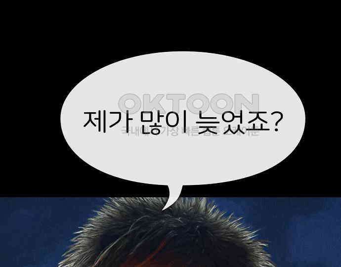 악마는 없다 거짓말쟁이 1 59