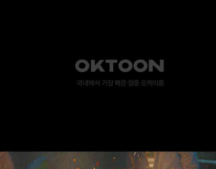 악마는 없다 거짓말쟁이 1 62