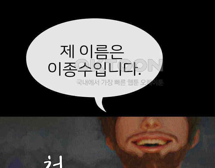 악마는 없다 거짓말쟁이 1 65