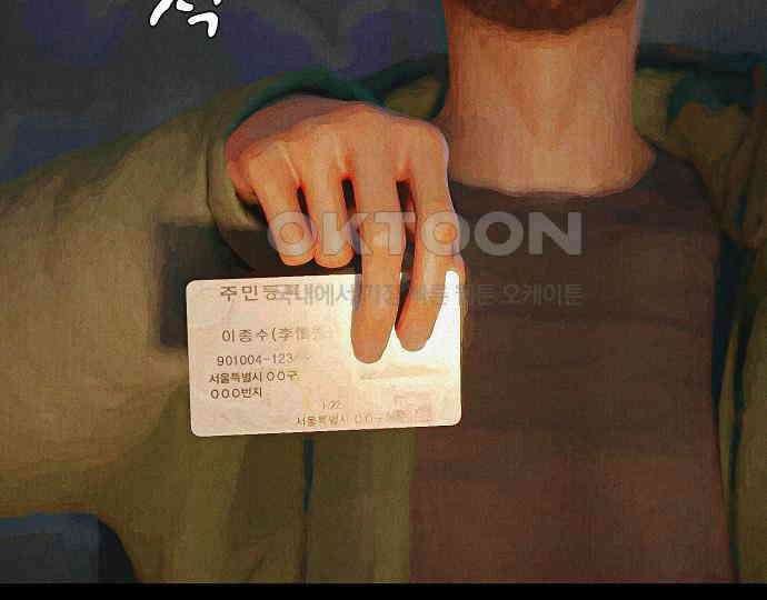 악마는 없다 거짓말쟁이 1 66