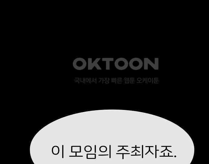 악마는 없다 거짓말쟁이 1 67