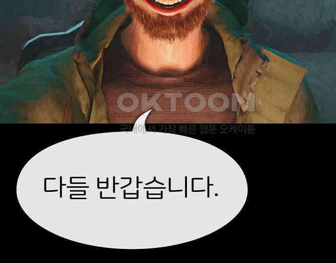 악마는 없다 거짓말쟁이 1 69