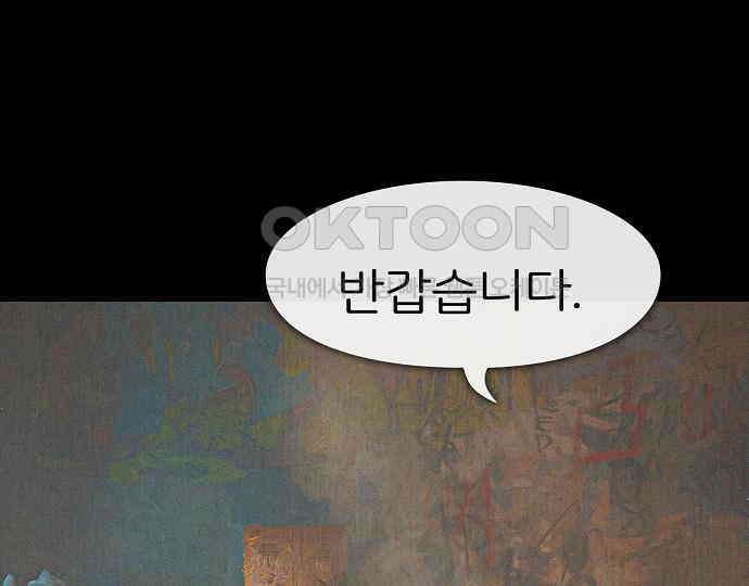 악마는 없다 거짓말쟁이 1 70